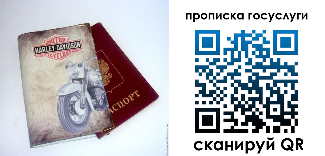 прописка для работы в Краснотурьинске