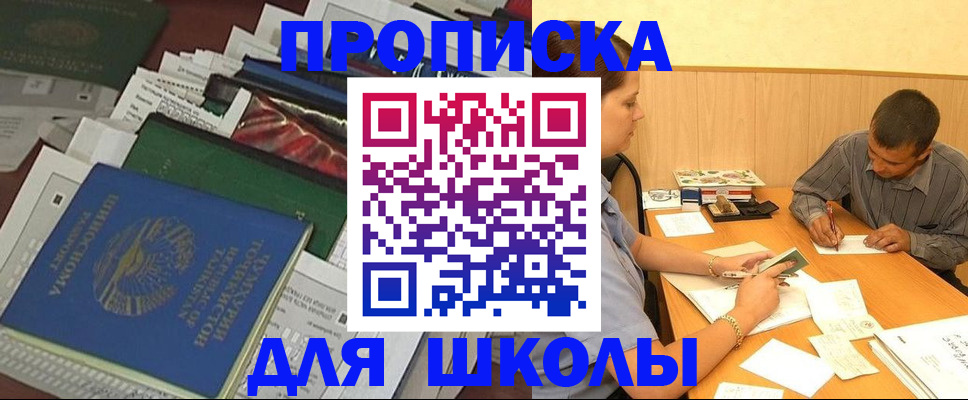 прописка в квартире в Краснотурьинске
