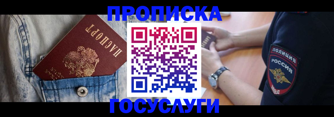 пропишу в квартире в Краснотурьинске