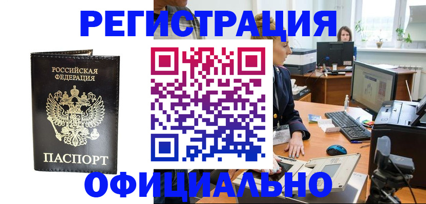 где прописаться в Краснотурьинске