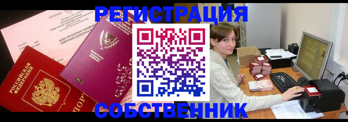 прописка для военкомата в Краснотурьинске