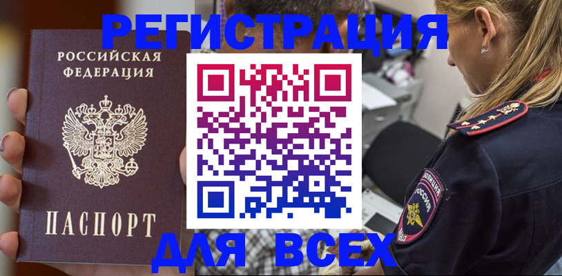 прописка регистрация в Краснотурьинске
