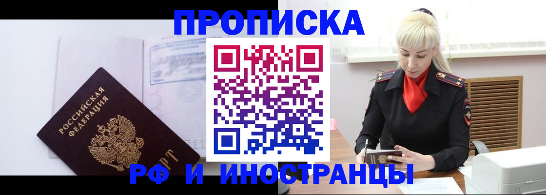 временная регистрация для всех в Краснотурьинске
