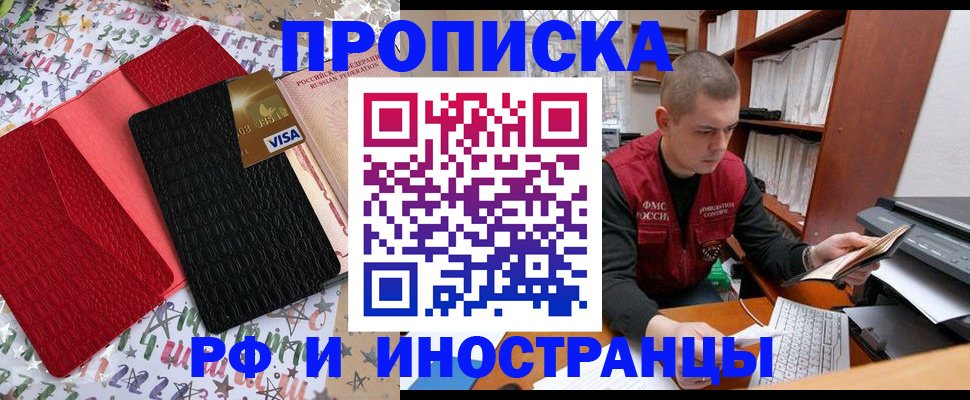 прописка в квартире в Краснотурьинске