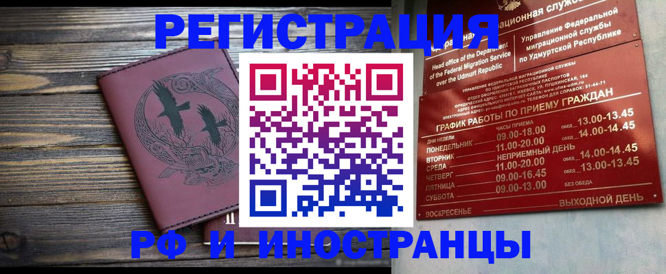 временная прописка в Краснотурьинске