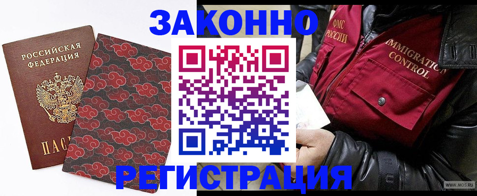 прописка для школы в Краснотурьинске
