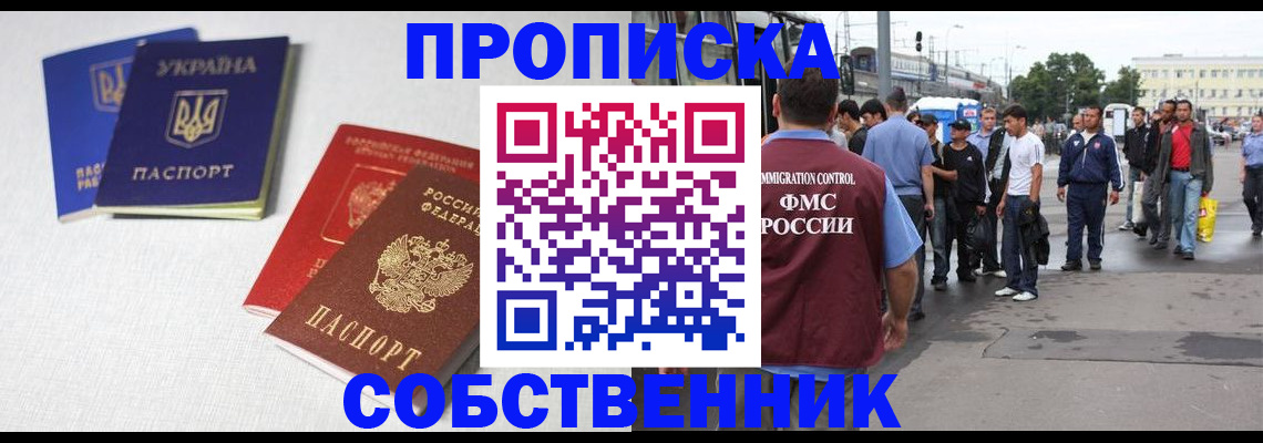 временная регистрация недорого в Краснотурьинске